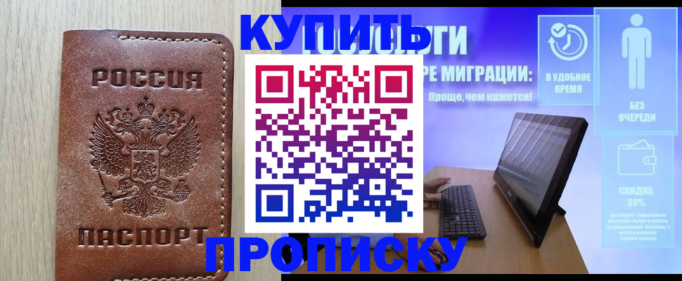 временная регистрация законно в Тынде