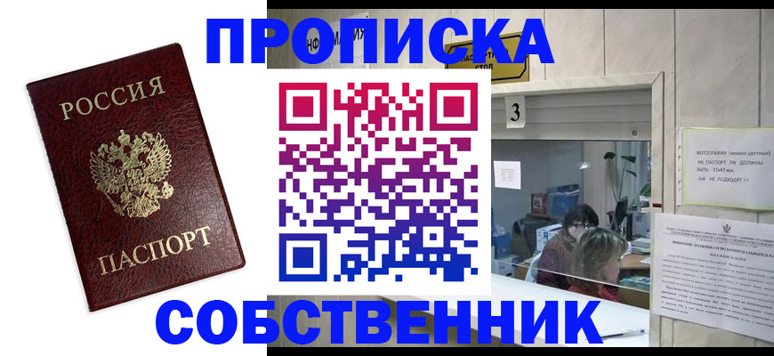 регистрация для школы в Тынде