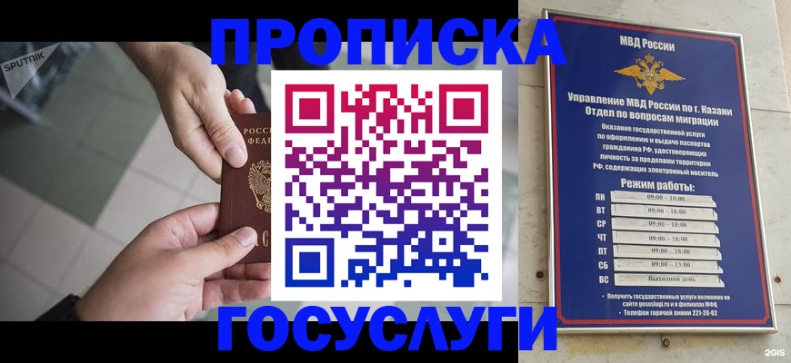 временная регистрация собственник в Тынде