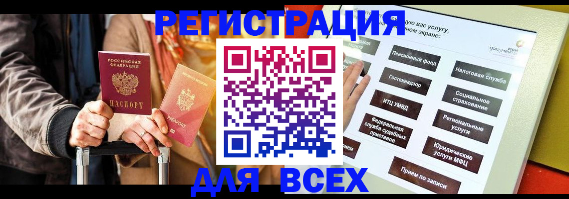 временная регистрация законно в Тынде